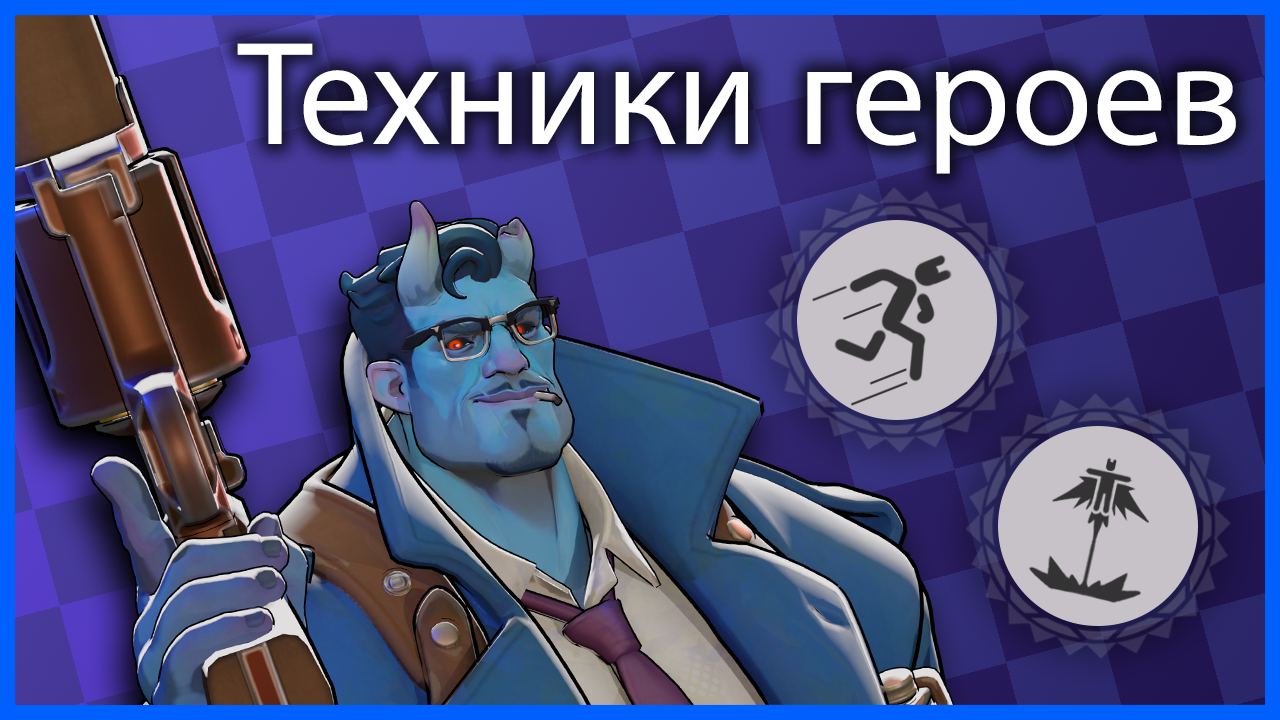 rucharactertech.png